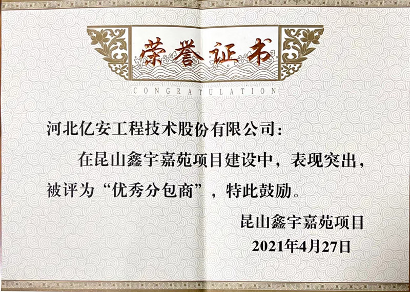 資質(zhì)榮譽(yù)